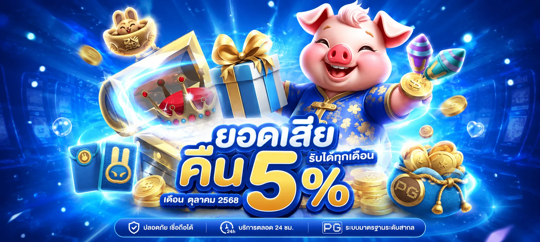 ตัวอย่างเค้าไพ่บาคาร่าและตารางสถิติในเว็บ RUSHZEED