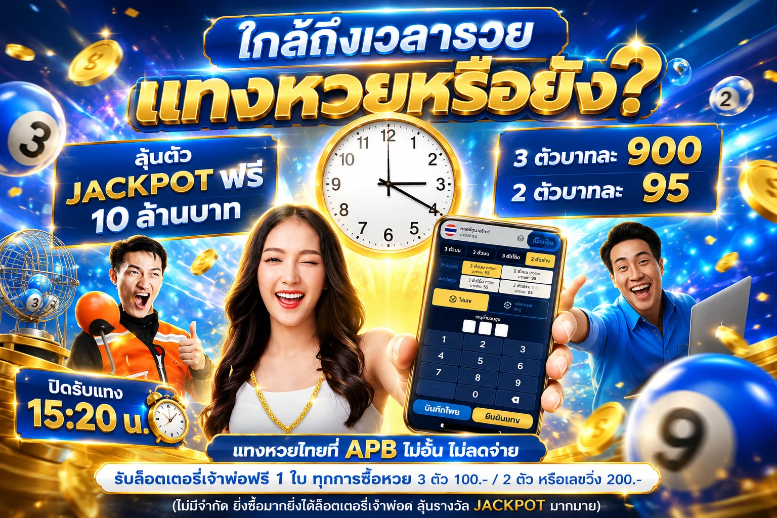 โพยหวยออนไลน์ RUSHZEED หวยรัฐบาล หวยลาว หวยฮานอย ครบทุกงวด
