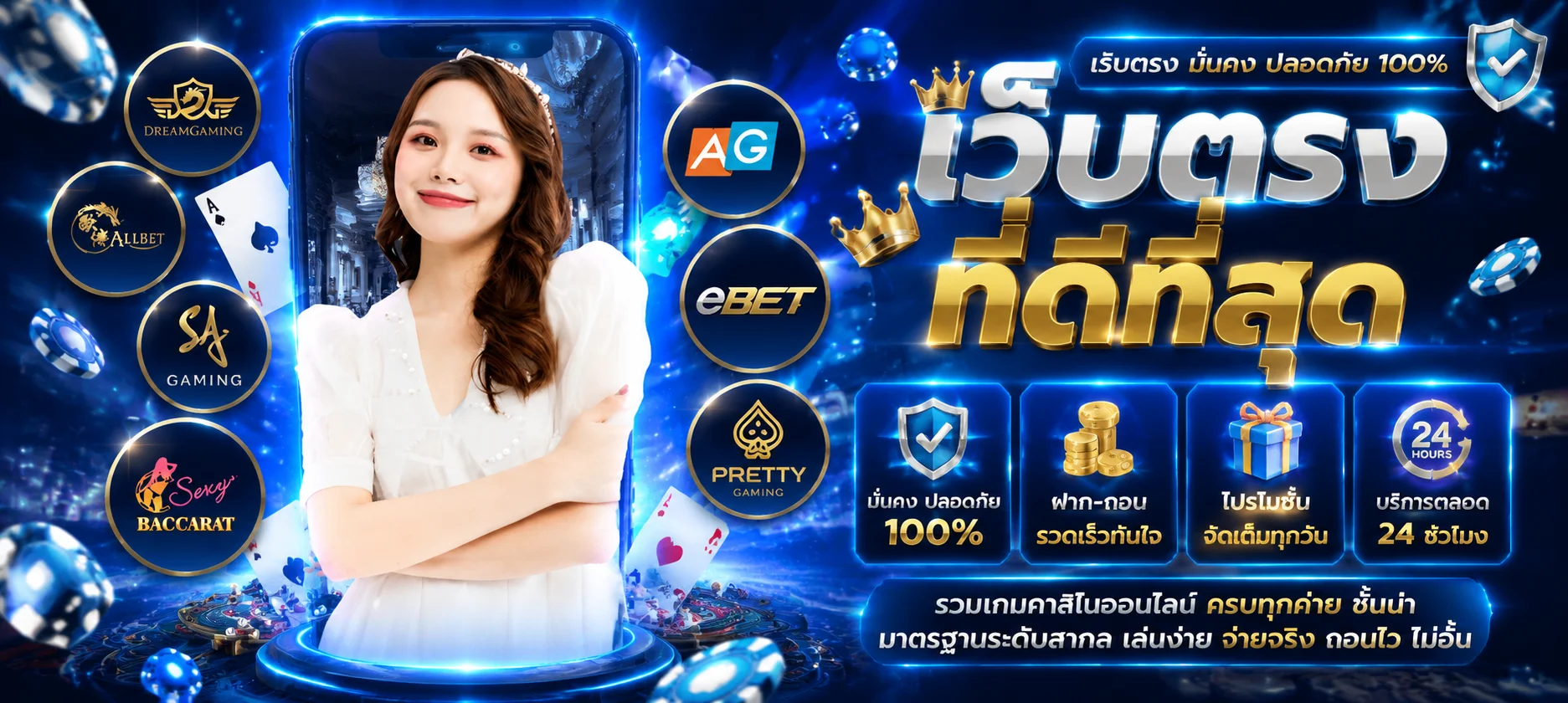 RUSHZEED บาคาร่าออนไลน์ เว็บตรง ฝากถอนออโต้ 24 ชม.