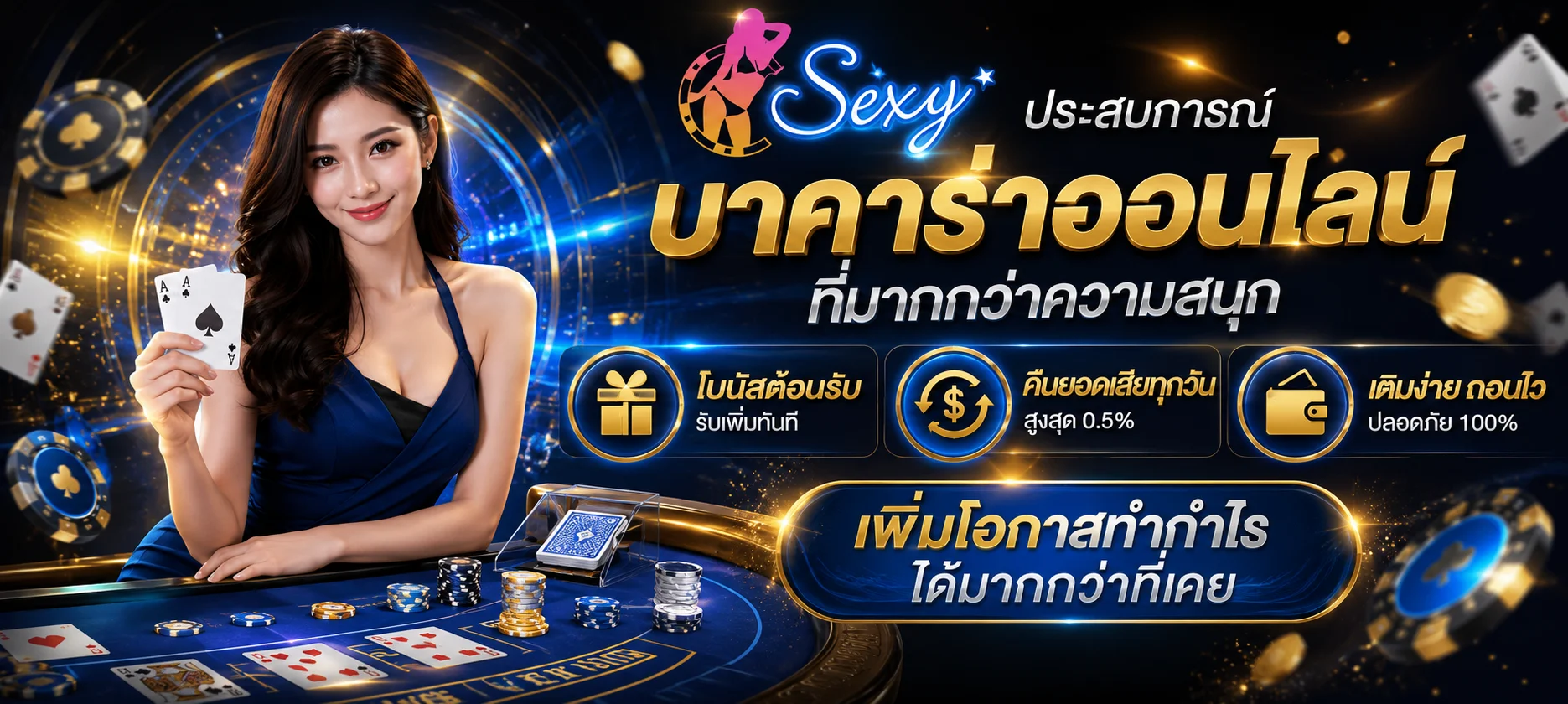 RUSHZEED บาคาร่าออนไลน์ เว็บตรง ฝากถอนออโต้ 24 ชม.