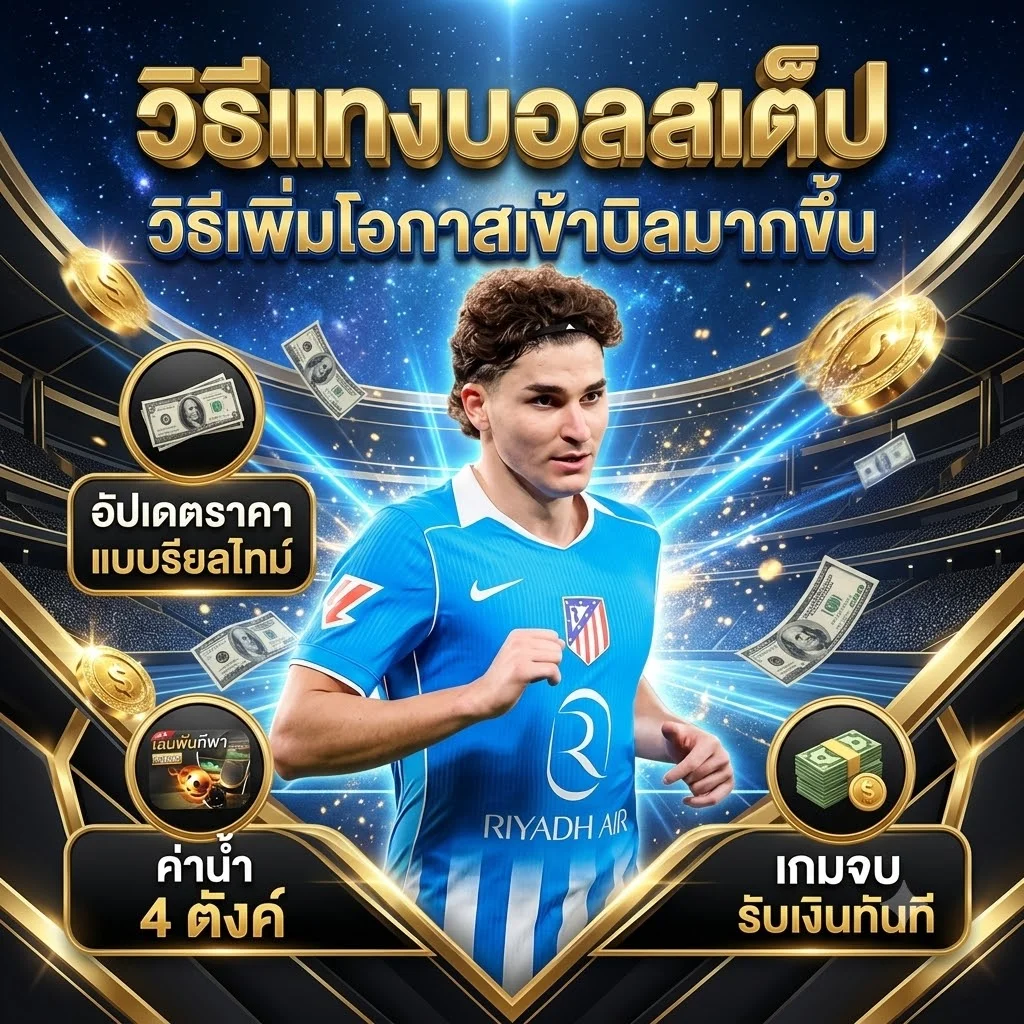 โหมดทดลองเล่นบาคาร่า SA Gaming และ Sexy Baccarat บน RUSHZEED