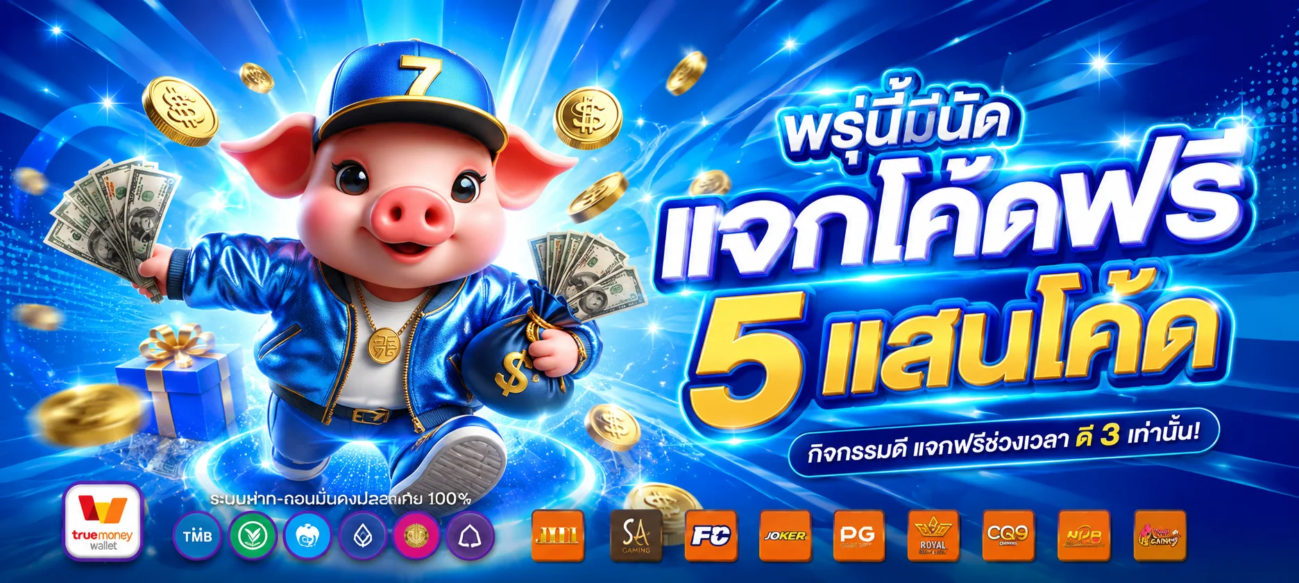 โลโก้ค่ายบาคาร่า SA Gaming Sexy Baccarat และ Evolution บนหน้าเว็บ RUSHZEED